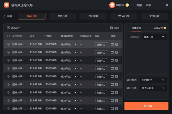 文件壓縮軟件下載