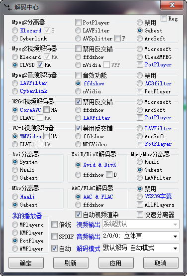終極解碼最新版截圖
