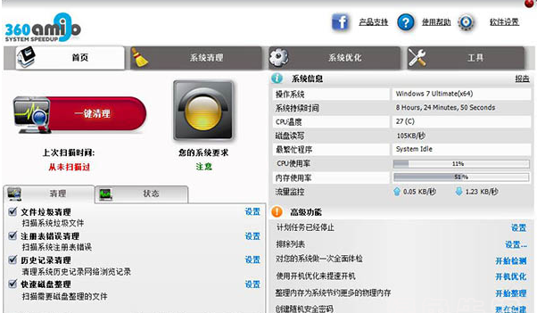 360Amigo下載