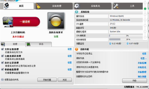 360Amigo下載