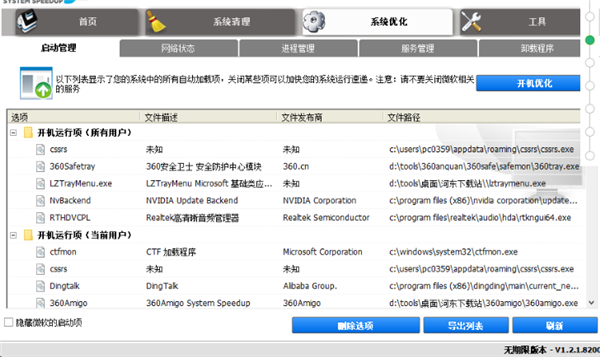 360Amigo下載