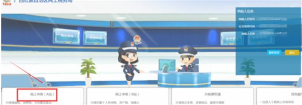 廣西國稅網上申報系統使用方法3