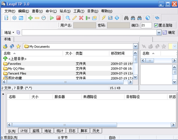 FTP軟件下載