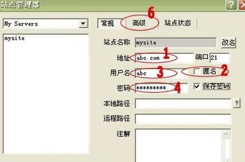 FTP軟件下載