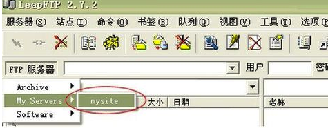 FTP軟件下載