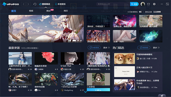 UPUPOO下載
