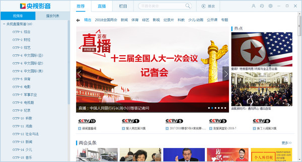 CNTV(央視影音)
