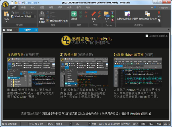 UltraEdit 32位版下載