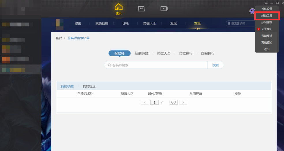 騰訊游戲平臺(tái)截圖