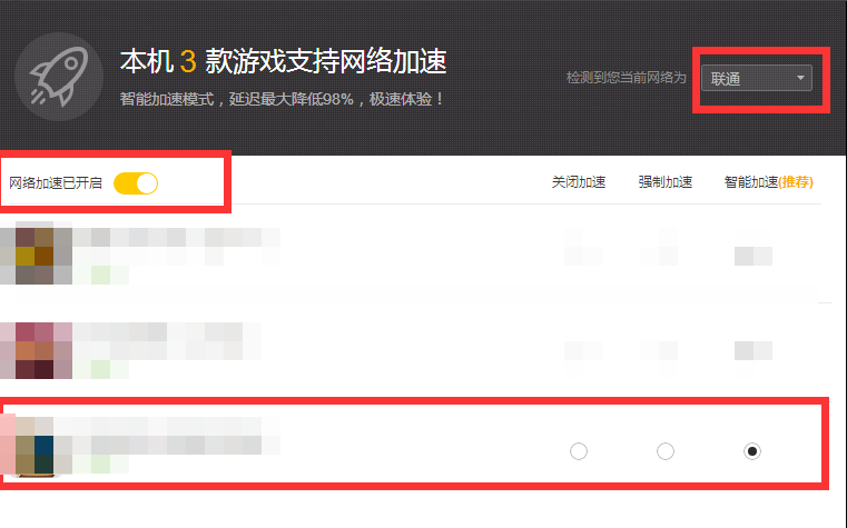 騰訊游戲平臺(tái)截圖