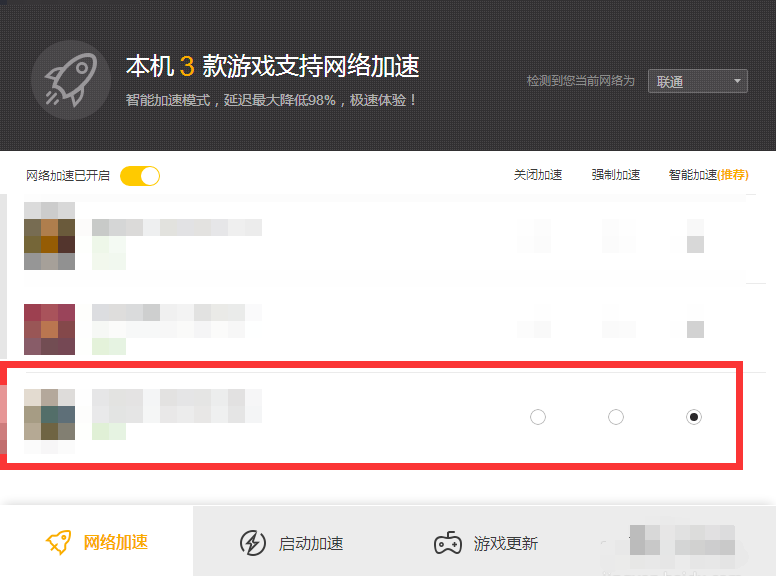騰訊游戲平臺(tái)截圖