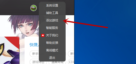 騰訊游戲平臺(tái)截圖