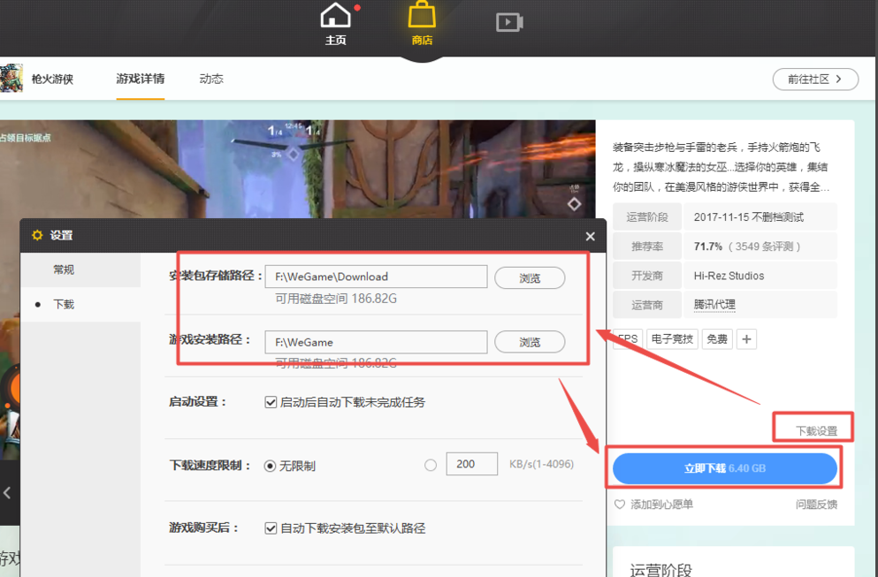 騰訊游戲平臺(tái)截圖