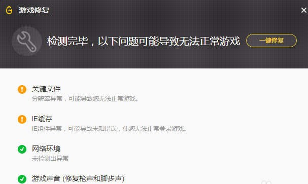 騰訊游戲平臺(tái)截圖