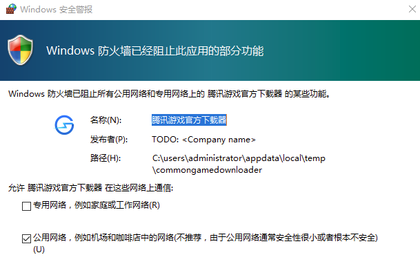 騰訊游戲平臺(tái)截圖
