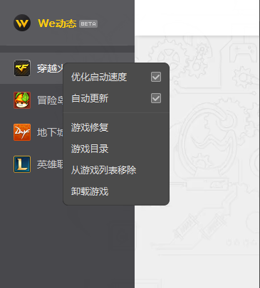 騰訊游戲平臺(tái)截圖