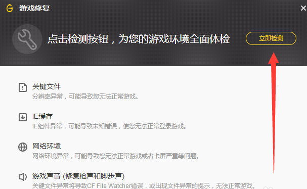 騰訊游戲平臺(tái)截圖