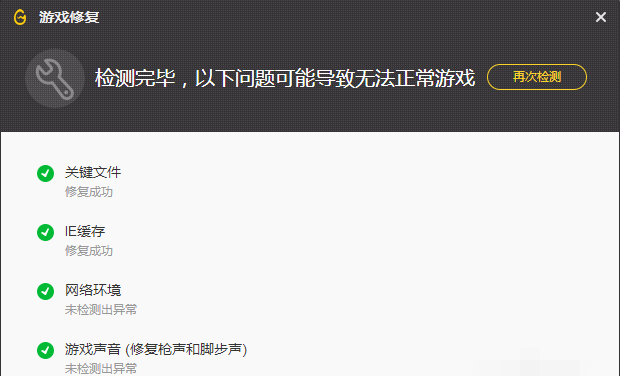 騰訊游戲平臺(tái)截圖
