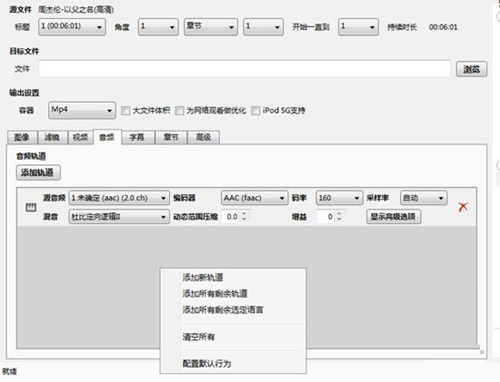 HandBrake下載
