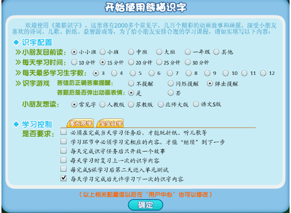 兒童早教軟件