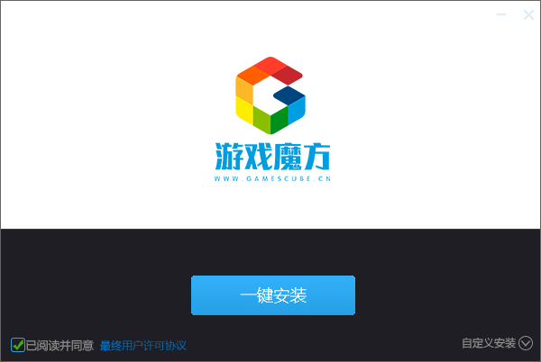 游戲魔方使用說明1