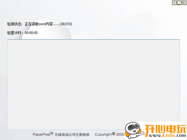 Paperpass下載