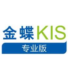 金蝶KIS財務管理軟件 v12.3 綠色破解版