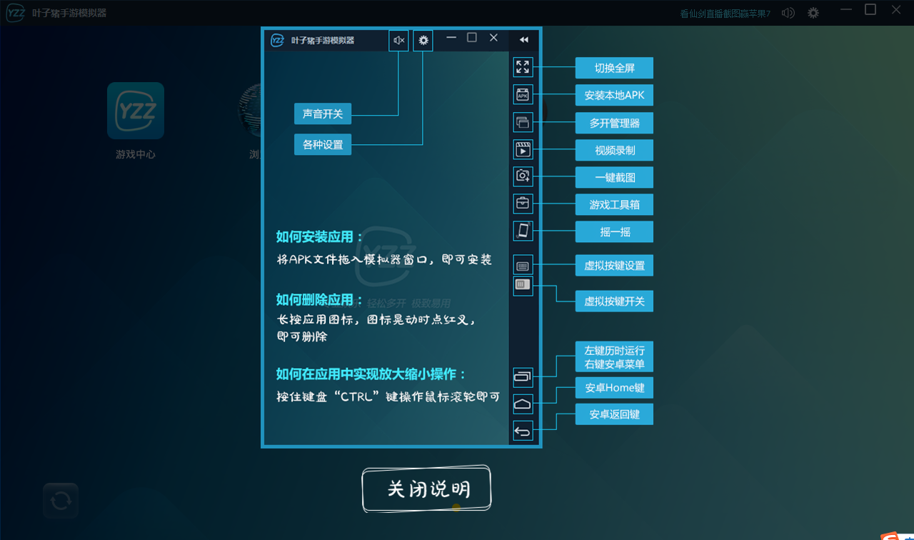 葉子豬手游模擬器