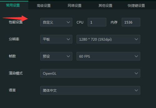 逍遙安卓模擬器怎么設(shè)置不卡