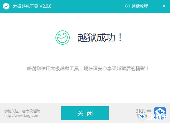 蘋(píng)果手機(jī)越獄軟件下載