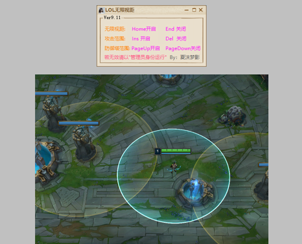 LOL無限視距輔助軟件