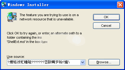 cdr縮略圖補(bǔ)丁安裝方法1