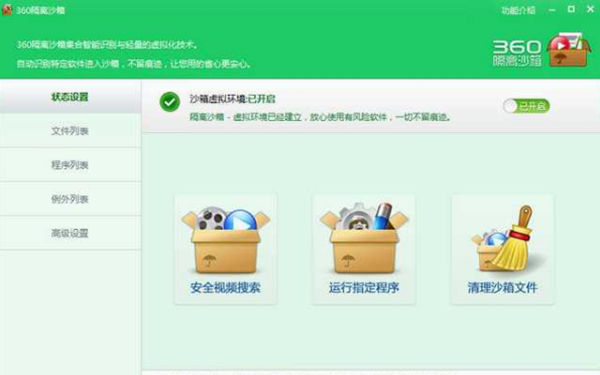 軟件介紹1