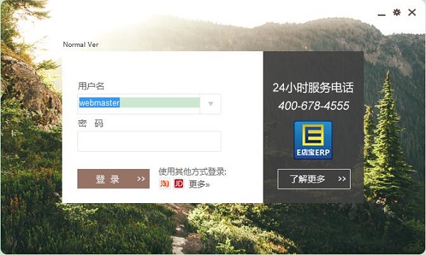 E店寶下載