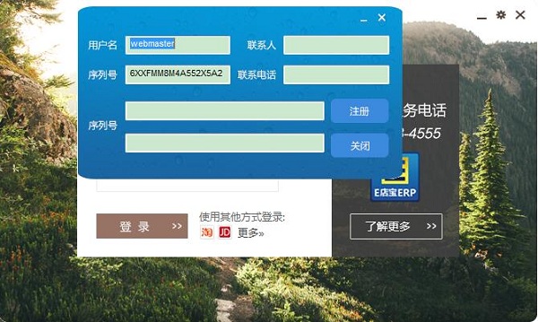 E店寶下載