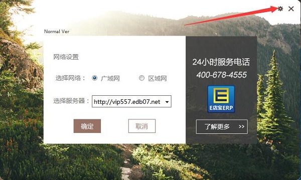 E店寶下載