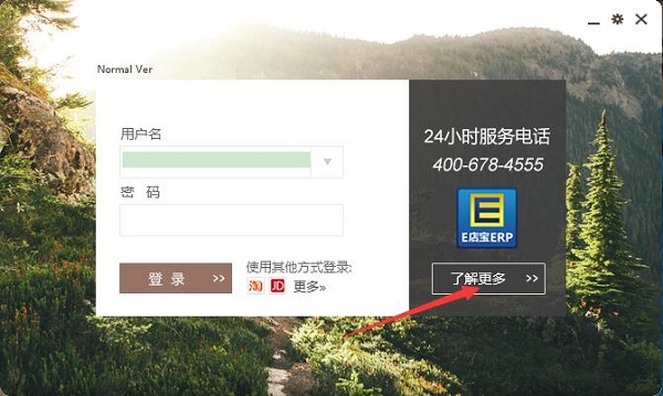 E店寶下載
