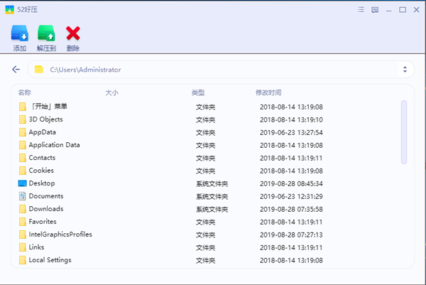 解壓縮軟件下載