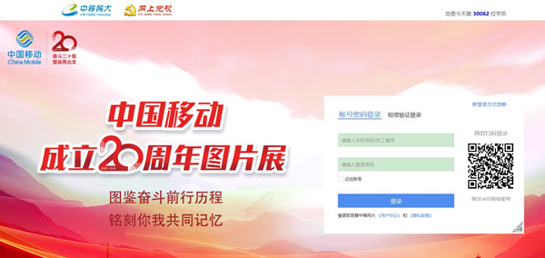 中移網大APP下載