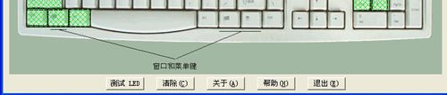 電腦鍵盤檢測軟件