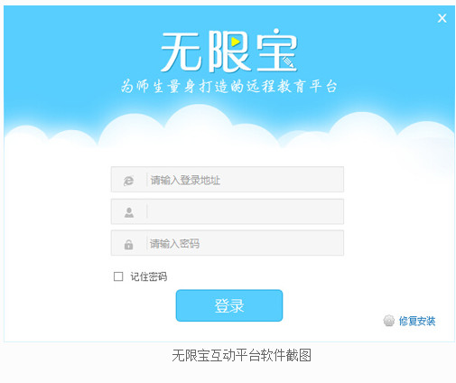 無限寶最新版截圖