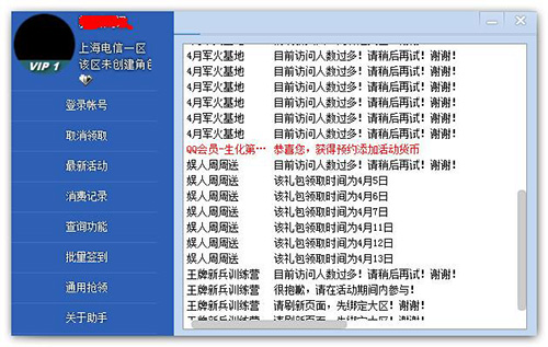 cf活動助手使用方法