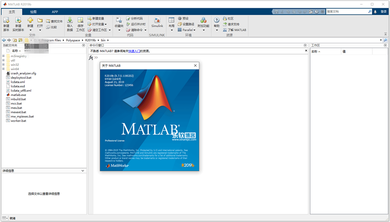 matlabr2019b下載