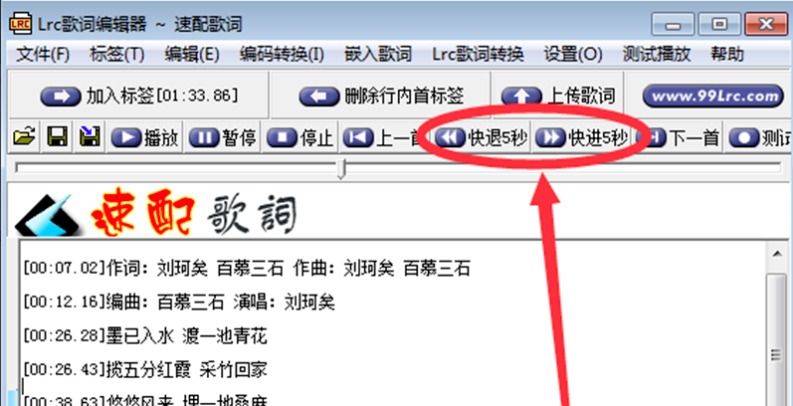Lrc歌詞編輯器