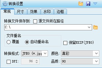 圖片格式轉換器下載