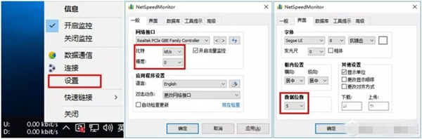 NetSpeedMonitor下載