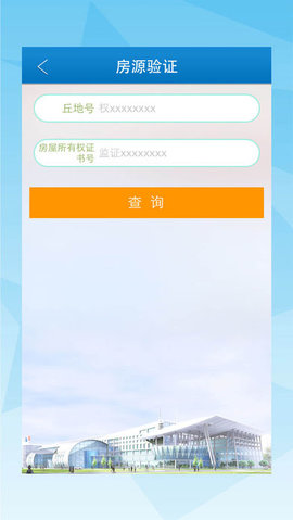 成都住房租賃交易服務平臺下載