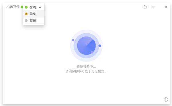 小米互傳下載