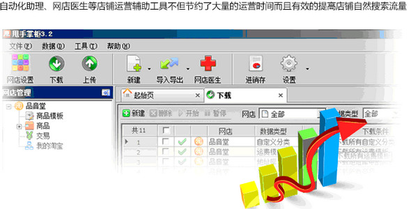 甩手工具箱下載