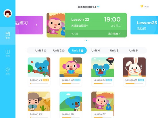 兒童英語學習軟件下載